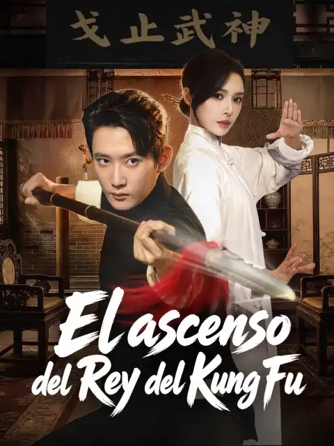 El ascenso del Rey del Kung Fu